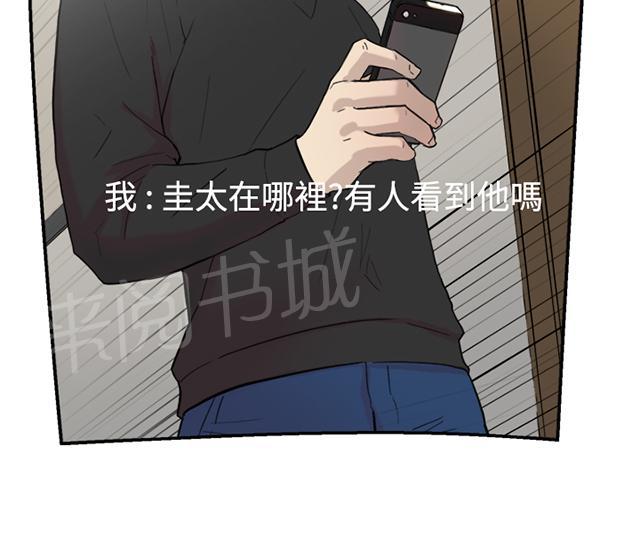 《昼夜男友》漫画最新章节第54话 举报免费下拉式在线观看章节第【31】张图片