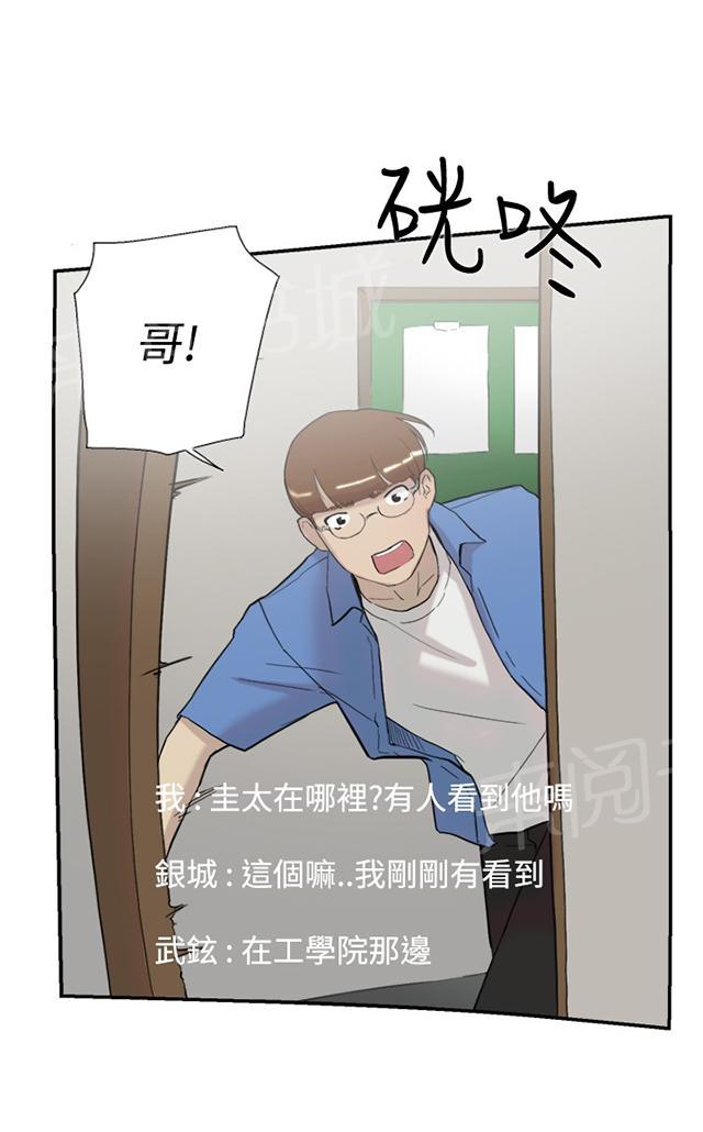 《昼夜男友》漫画最新章节第54话 举报免费下拉式在线观看章节第【30】张图片