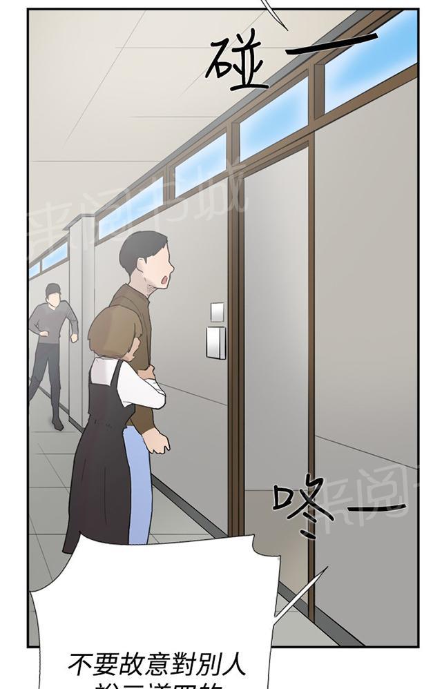 《昼夜男友》漫画最新章节第54话 举报免费下拉式在线观看章节第【17】张图片