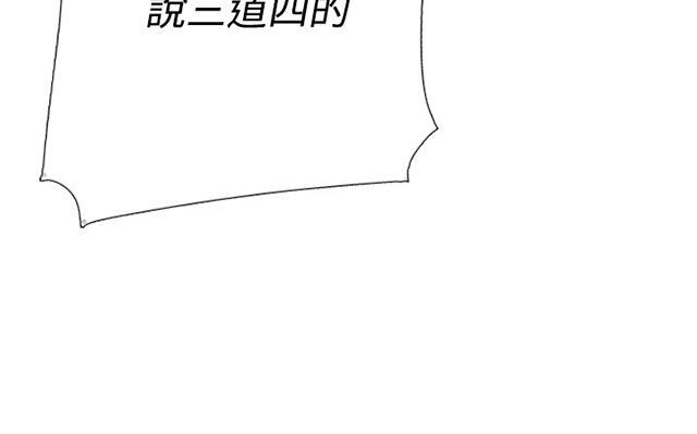 《昼夜男友》漫画最新章节第54话 举报免费下拉式在线观看章节第【16】张图片