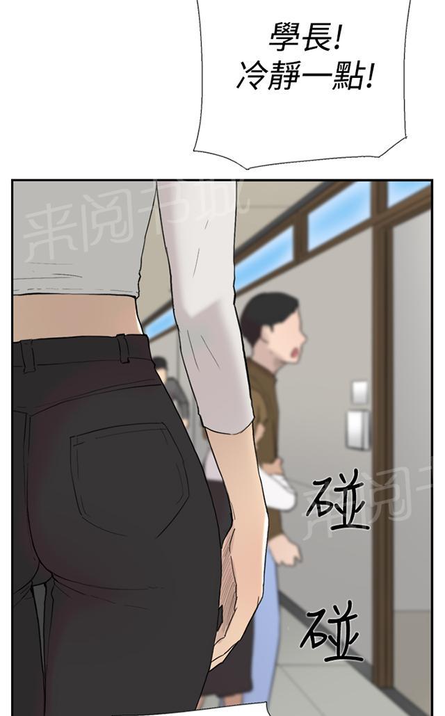 《昼夜男友》漫画最新章节第54话 举报免费下拉式在线观看章节第【14】张图片