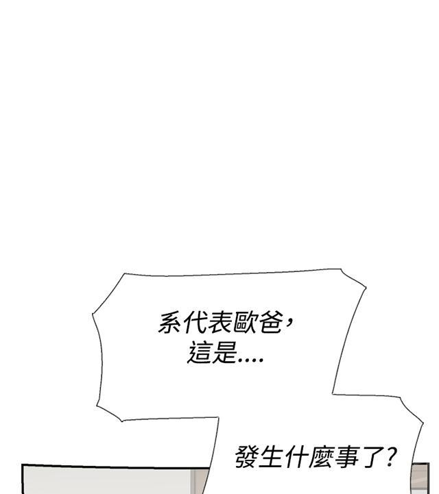 《昼夜男友》漫画最新章节第54话 举报免费下拉式在线观看章节第【12】张图片