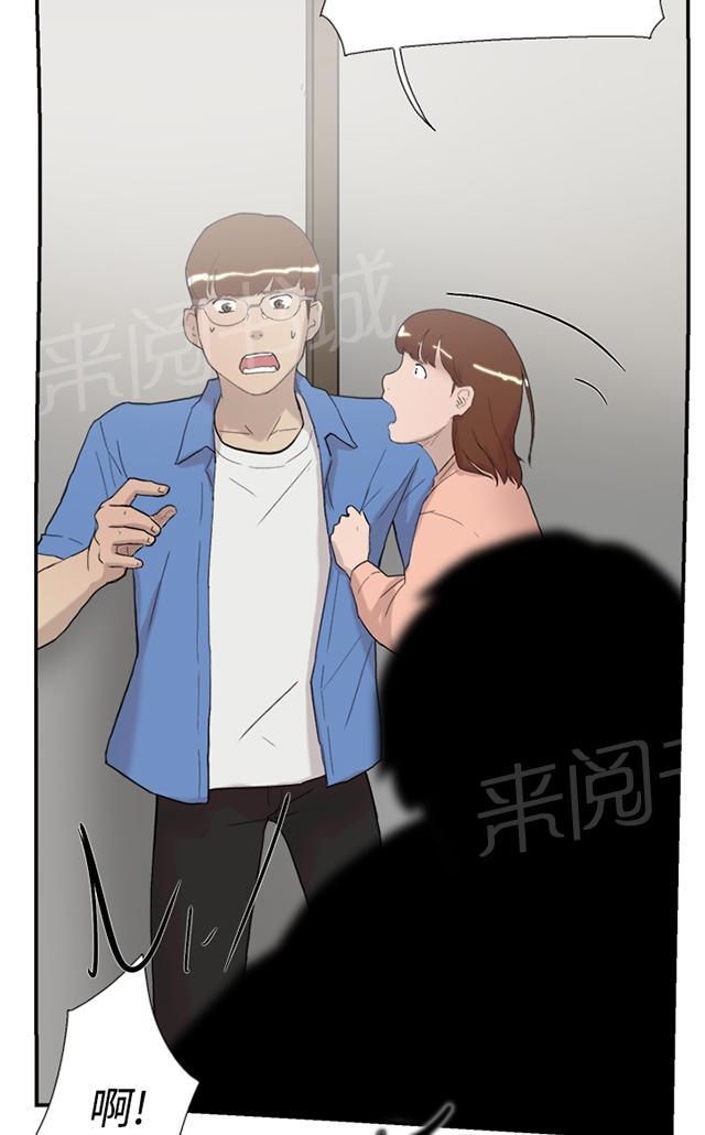 《昼夜男友》漫画最新章节第54话 举报免费下拉式在线观看章节第【11】张图片