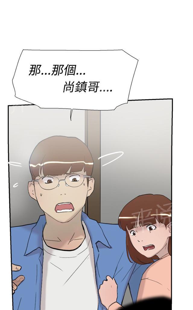 《昼夜男友》漫画最新章节第54话 举报免费下拉式在线观看章节第【8】张图片