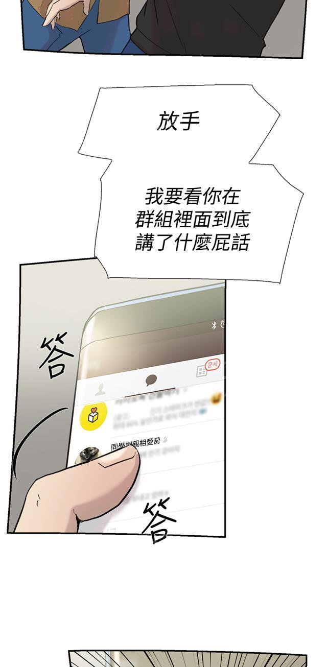 《昼夜男友》漫画最新章节第55话 指示免费下拉式在线观看章节第【102】张图片