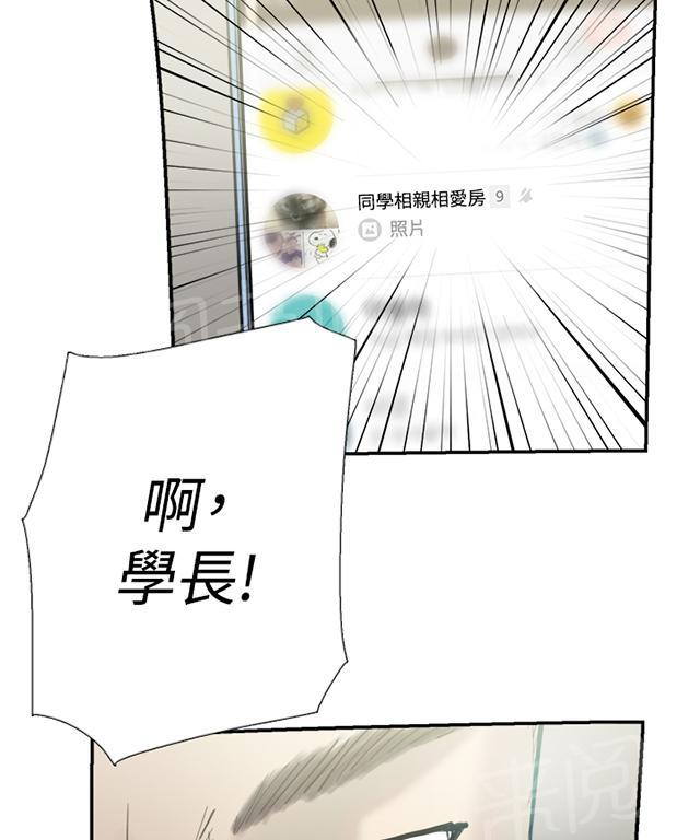 《昼夜男友》漫画最新章节第55话 指示免费下拉式在线观看章节第【101】张图片