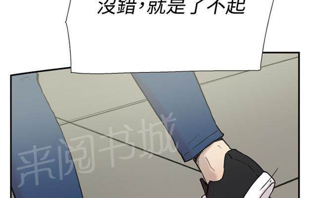 《昼夜男友》漫画最新章节第55话 指示免费下拉式在线观看章节第【94】张图片