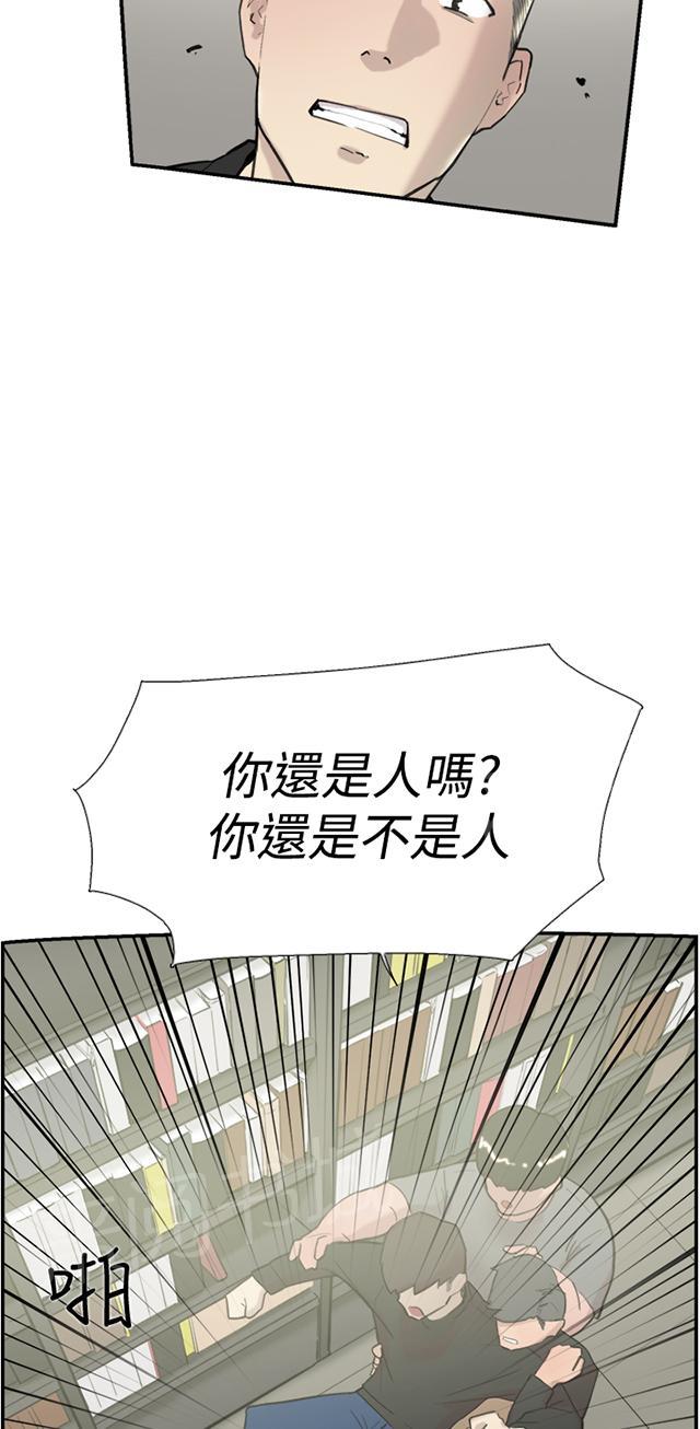 《昼夜男友》漫画最新章节第55话 指示免费下拉式在线观看章节第【88】张图片