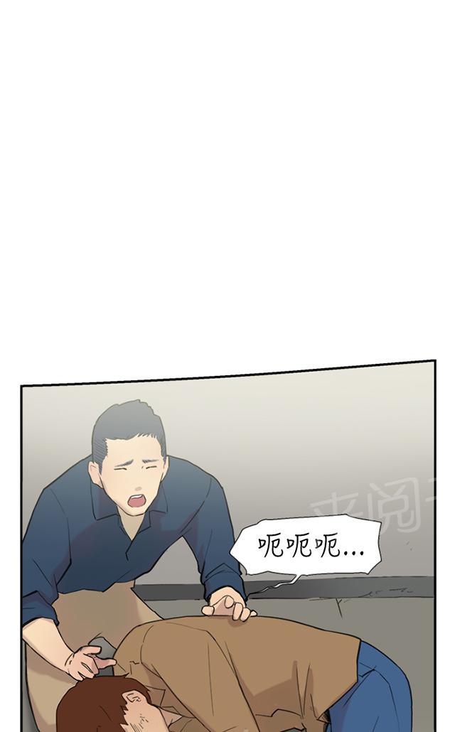 《昼夜男友》漫画最新章节第55话 指示免费下拉式在线观看章节第【86】张图片