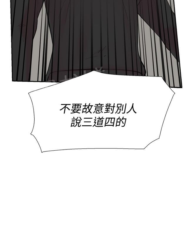 《昼夜男友》漫画最新章节第55话 指示免费下拉式在线观看章节第【84】张图片