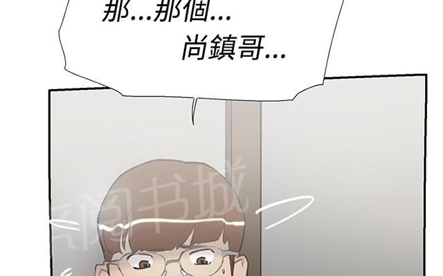 《昼夜男友》漫画最新章节第55话 指示免费下拉式在线观看章节第【80】张图片