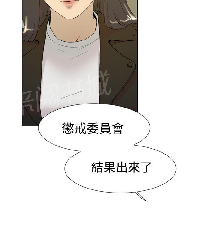 《昼夜男友》漫画最新章节第55话 指示免费下拉式在线观看章节第【37】张图片