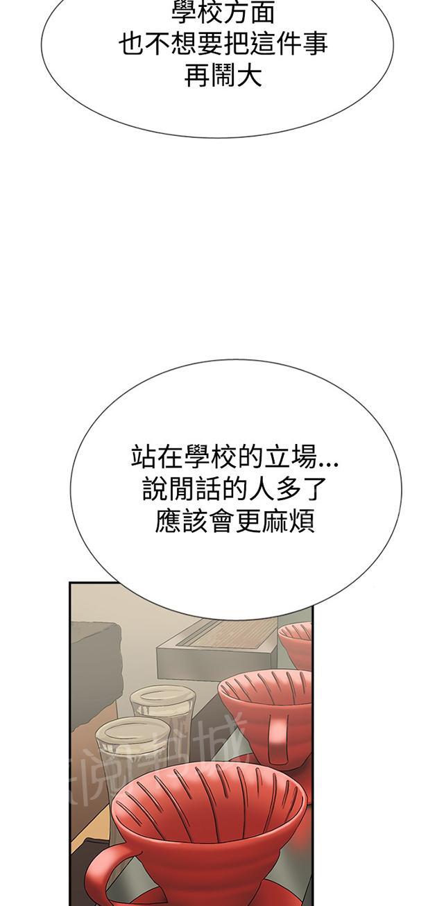 《昼夜男友》漫画最新章节第55话 指示免费下拉式在线观看章节第【35】张图片