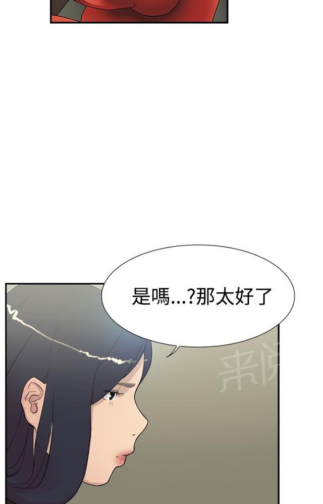 《昼夜男友》漫画最新章节第55话 指示免费下拉式在线观看章节第【34】张图片