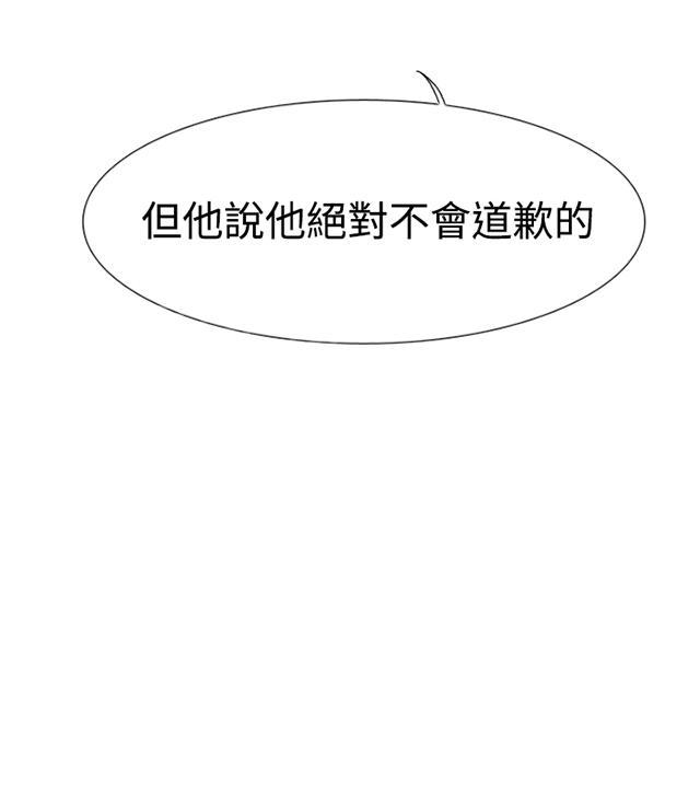 《昼夜男友》漫画最新章节第55话 指示免费下拉式在线观看章节第【29】张图片