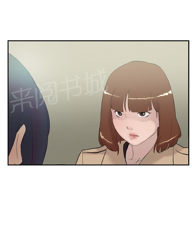 《昼夜男友》漫画最新章节第55话 指示免费下拉式在线观看章节第【26】张图片