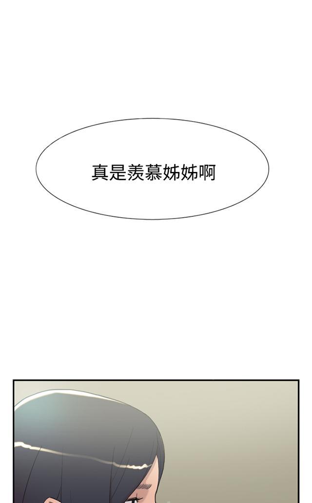 《昼夜男友》漫画最新章节第55话 指示免费下拉式在线观看章节第【25】张图片