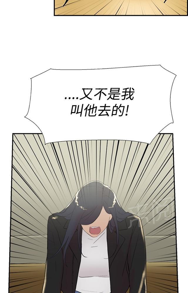 《昼夜男友》漫画最新章节第55话 指示免费下拉式在线观看章节第【21】张图片