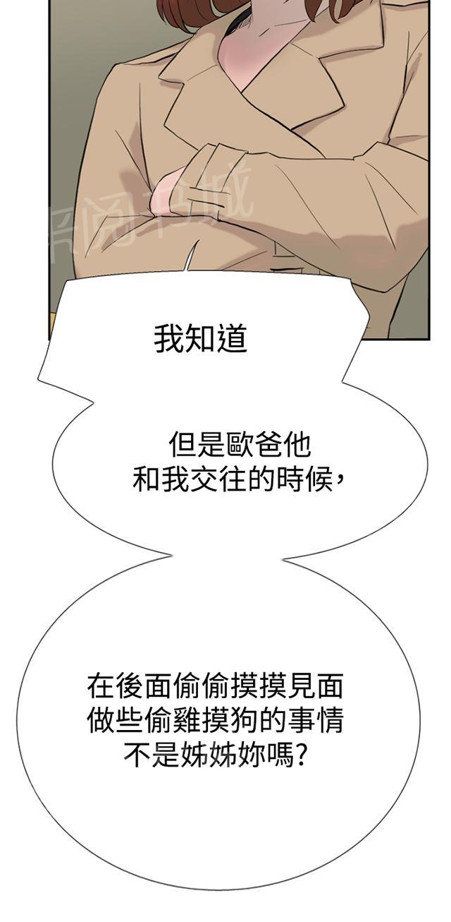 《昼夜男友》漫画最新章节第55话 指示免费下拉式在线观看章节第【17】张图片