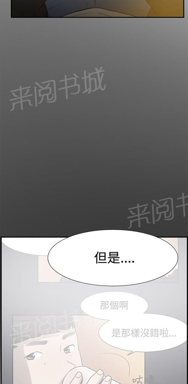 《昼夜男友》漫画最新章节第55话 指示免费下拉式在线观看章节第【9】张图片