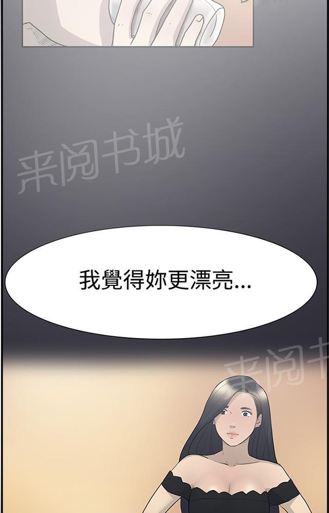 《昼夜男友》漫画最新章节第55话 指示免费下拉式在线观看章节第【8】张图片