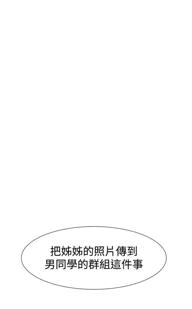 《昼夜男友》漫画最新章节第56话 女仆免费下拉式在线观看章节第【80】张图片