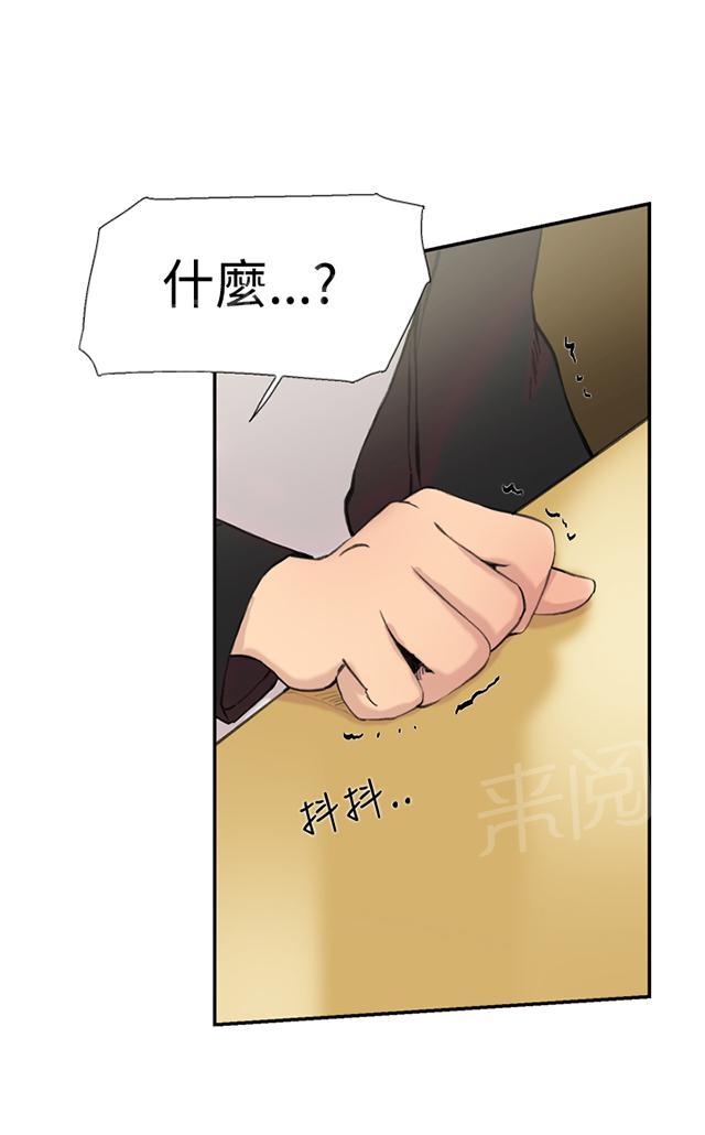 《昼夜男友》漫画最新章节第56话 女仆免费下拉式在线观看章节第【75】张图片