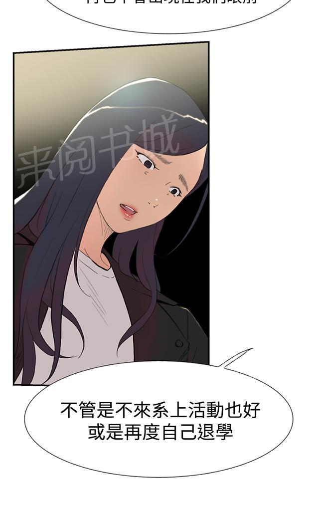 《昼夜男友》漫画最新章节第56话 女仆免费下拉式在线观看章节第【72】张图片