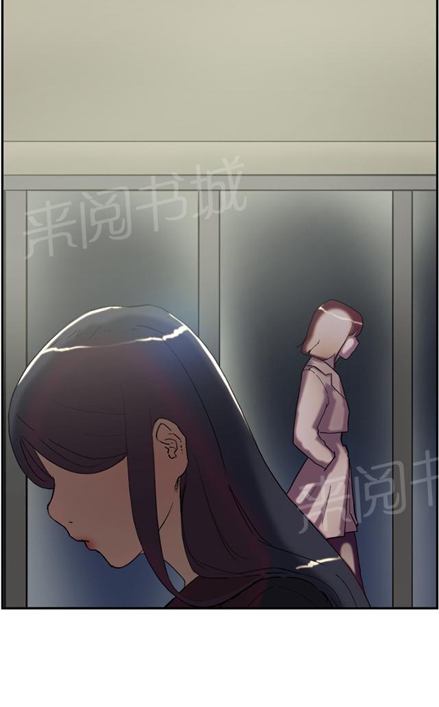 《昼夜男友》漫画最新章节第56话 女仆免费下拉式在线观看章节第【58】张图片