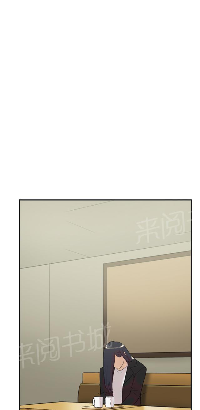 《昼夜男友》漫画最新章节第56话 女仆免费下拉式在线观看章节第【57】张图片