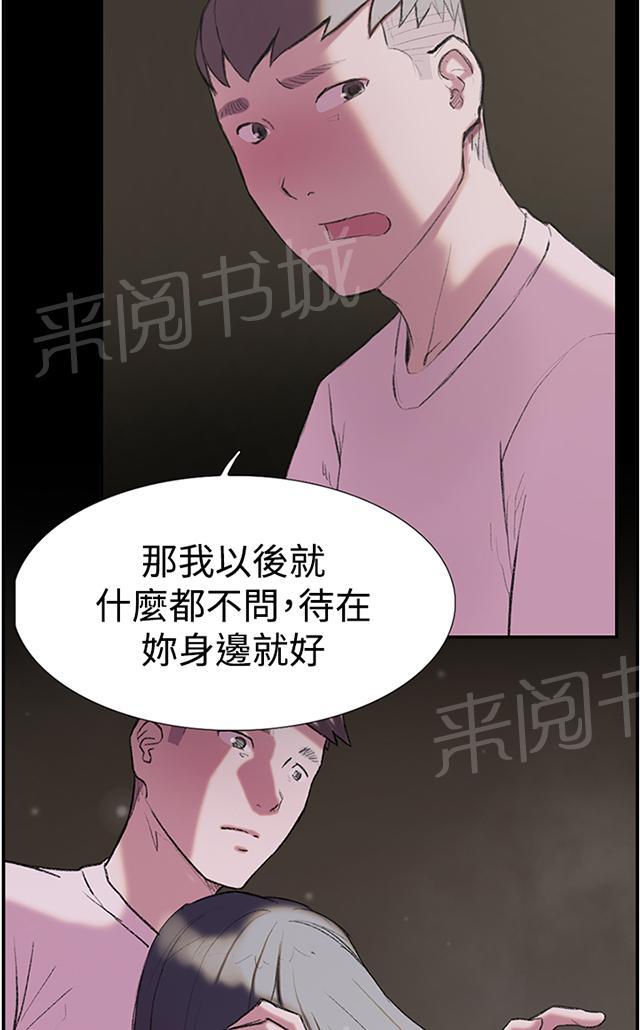 《昼夜男友》漫画最新章节第56话 女仆免费下拉式在线观看章节第【55】张图片