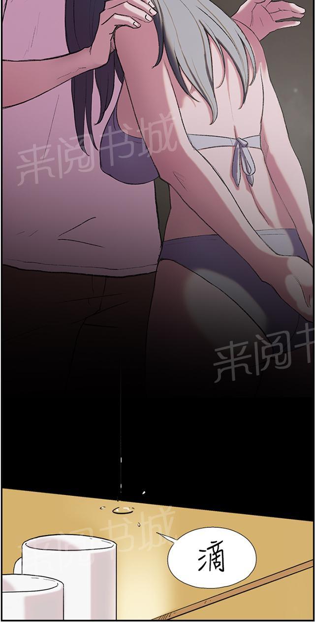 《昼夜男友》漫画最新章节第56话 女仆免费下拉式在线观看章节第【54】张图片