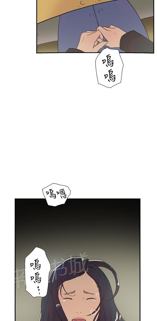 《昼夜男友》漫画最新章节第56话 女仆免费下拉式在线观看章节第【51】张图片