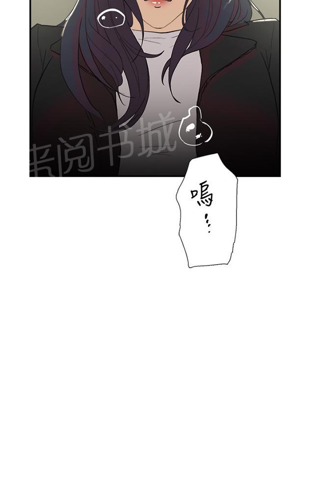 《昼夜男友》漫画最新章节第56话 女仆免费下拉式在线观看章节第【50】张图片