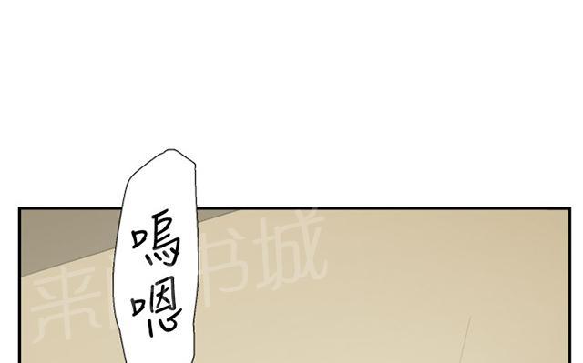 《昼夜男友》漫画最新章节第56话 女仆免费下拉式在线观看章节第【49】张图片