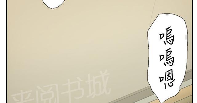 《昼夜男友》漫画最新章节第56话 女仆免费下拉式在线观看章节第【48】张图片