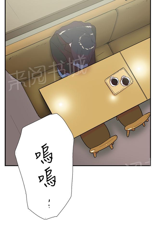 《昼夜男友》漫画最新章节第56话 女仆免费下拉式在线观看章节第【47】张图片