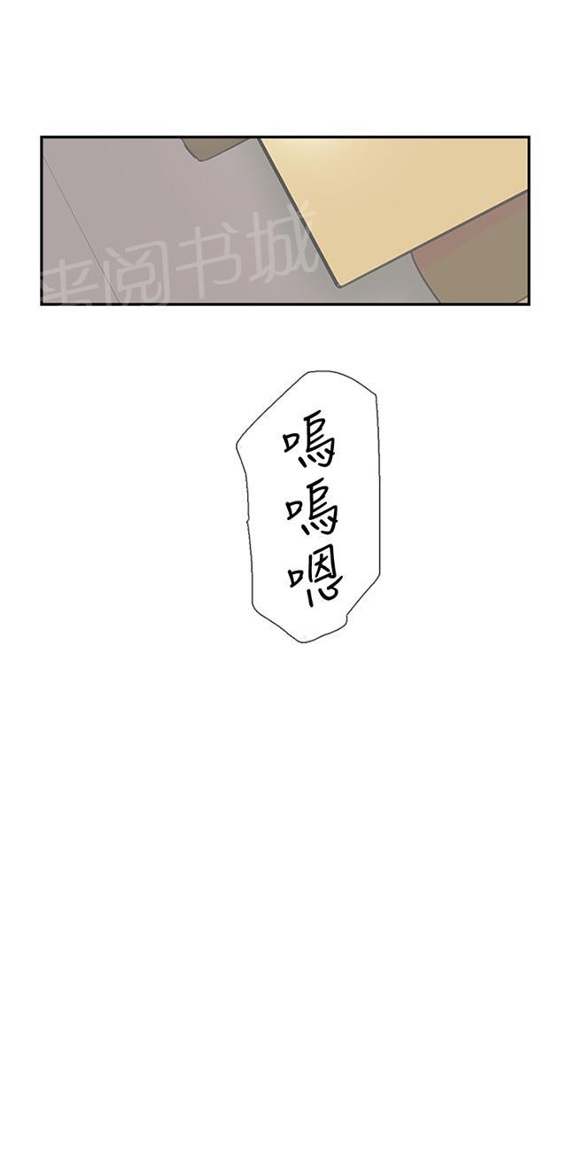 《昼夜男友》漫画最新章节第56话 女仆免费下拉式在线观看章节第【46】张图片