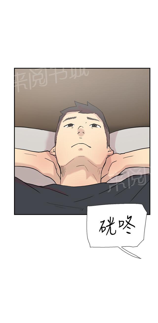 《昼夜男友》漫画最新章节第56话 女仆免费下拉式在线观看章节第【40】张图片