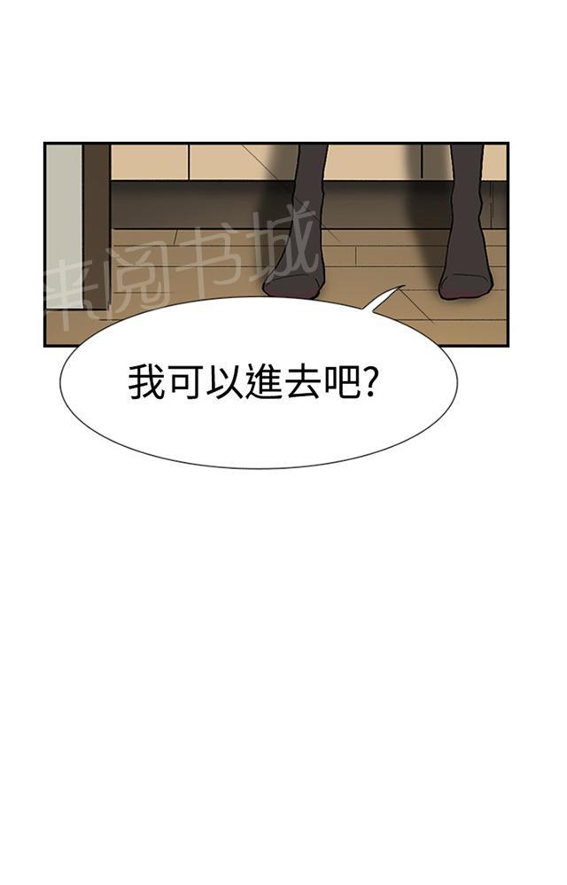 《昼夜男友》漫画最新章节第56话 女仆免费下拉式在线观看章节第【39】张图片