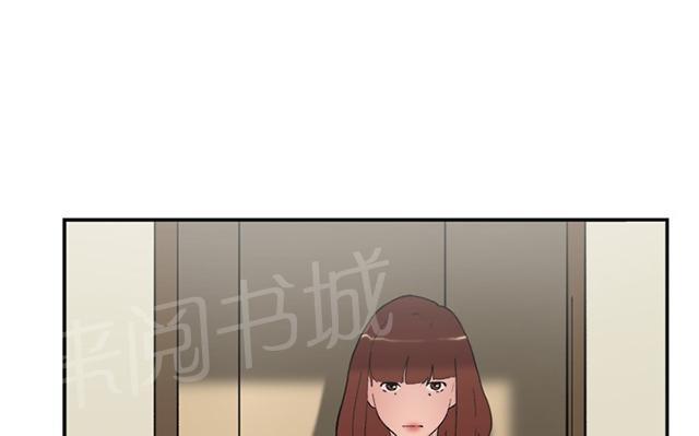 《昼夜男友》漫画最新章节第56话 女仆免费下拉式在线观看章节第【38】张图片