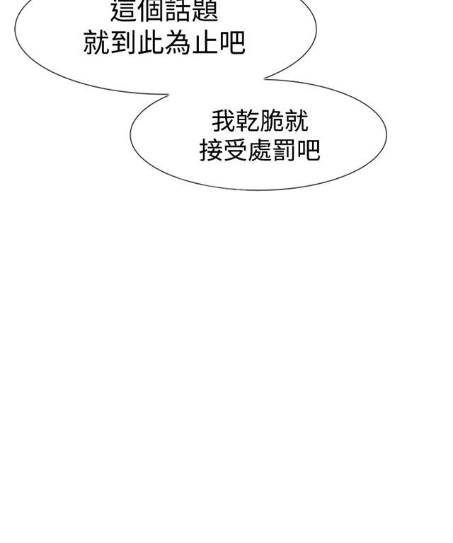 《昼夜男友》漫画最新章节第56话 女仆免费下拉式在线观看章节第【31】张图片