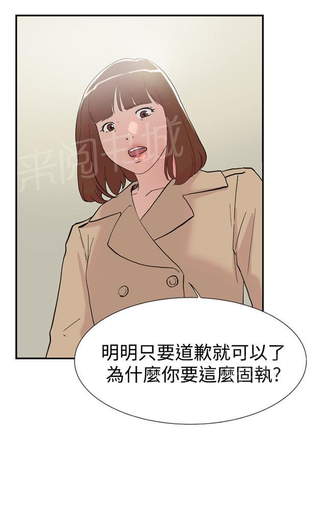 《昼夜男友》漫画最新章节第56话 女仆免费下拉式在线观看章节第【30】张图片