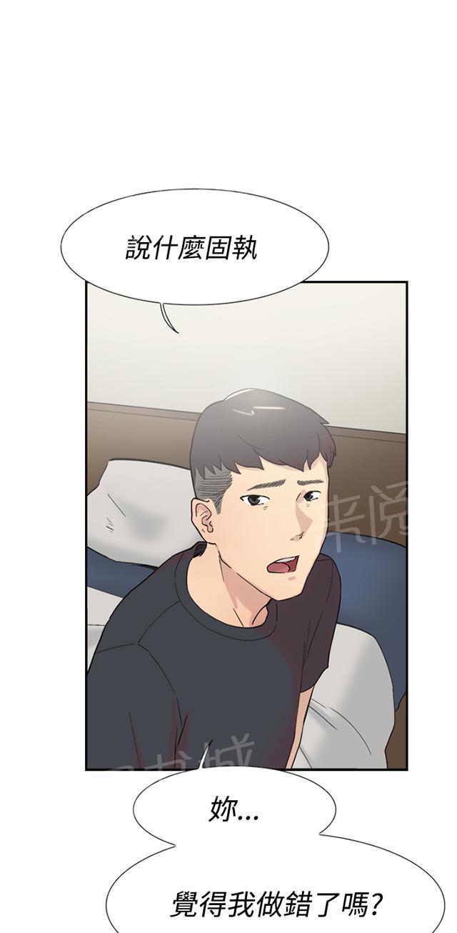 《昼夜男友》漫画最新章节第56话 女仆免费下拉式在线观看章节第【29】张图片