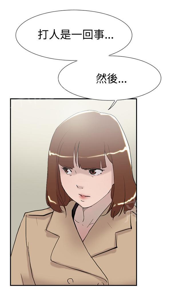 《昼夜男友》漫画最新章节第56话 女仆免费下拉式在线观看章节第【27】张图片