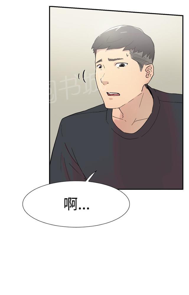 《昼夜男友》漫画最新章节第56话 女仆免费下拉式在线观看章节第【25】张图片