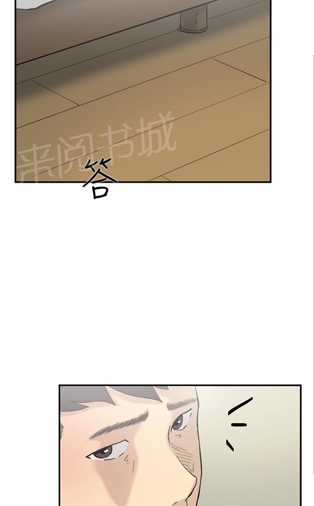 《昼夜男友》漫画最新章节第56话 女仆免费下拉式在线观看章节第【19】张图片