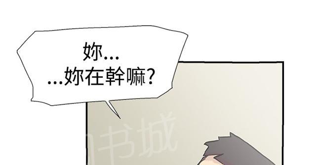 《昼夜男友》漫画最新章节第56话 女仆免费下拉式在线观看章节第【12】张图片