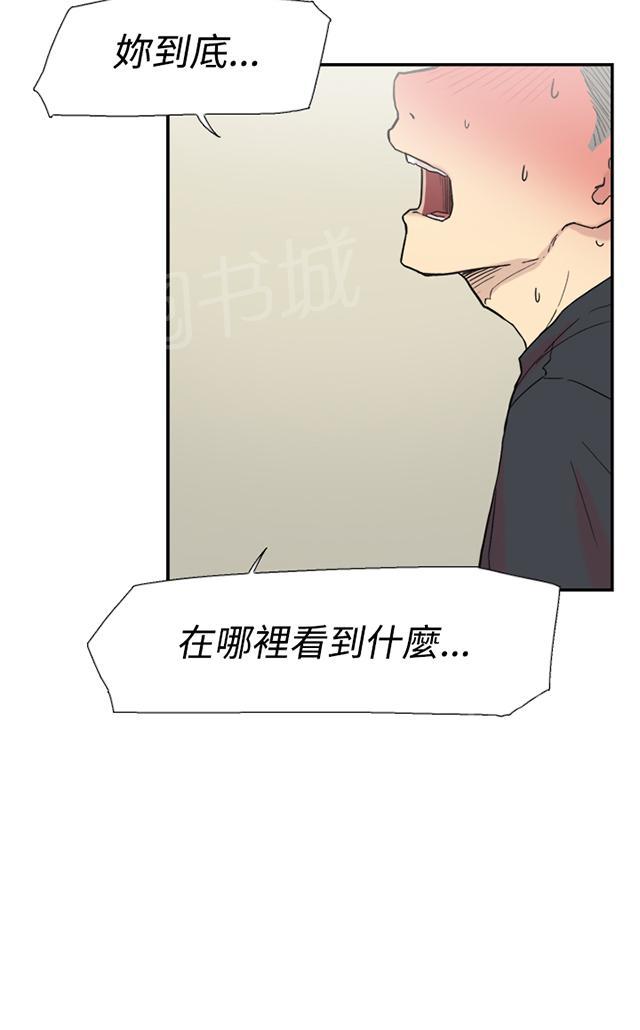 《昼夜男友》漫画最新章节第56话 女仆免费下拉式在线观看章节第【8】张图片