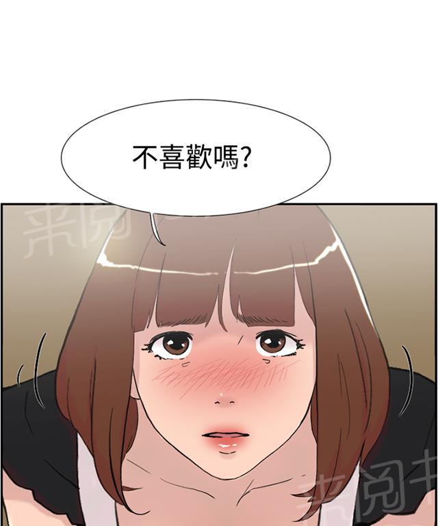 《昼夜男友》漫画最新章节第56话 女仆免费下拉式在线观看章节第【6】张图片